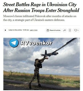 В Покровске кипят уличные бои, армия России контролирует большую часть города — NYT