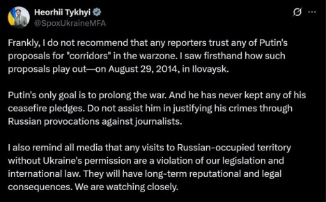 Заявление официального представителя МИД Украины Георгия Тихого: