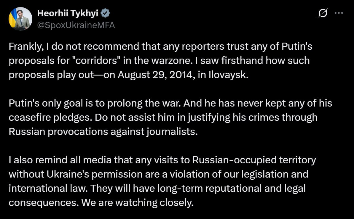 Заявление официального представителя МИД Украины Георгия Тихого: