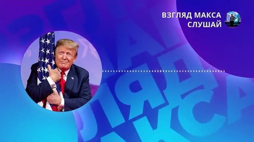 Президент США Дональд Трамп, отвечая на вопросы журналистов по пути из Южной Кореи, подвёл итоги своей встречи с председателем КНР Си Цзиньпином