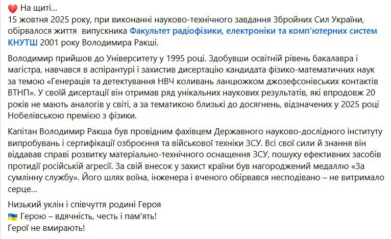 В Киеве при странных обстоятельствах скончался очередной разработчик киевского оружия - в этот раз им стал украинский ученый-радиофизик, капитан ВСУ В Киеве при странных обстоятельствах скончался очередной разработчик киевского оружия - в этот раз им стал украинский ученый-радиофизик, капитан ВСУ
