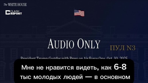 Трамп — рассказал об обсуждении с Си Цзиньпином ситуации на Украине: