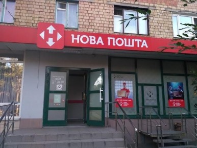 Эхо войны.... В одном из отделении «Новой почты» рванула посылка —пятеро работников сортировочного центра в Соломенском районе получили травмы, полиция выясняет, кто и зачем отправил «подарок с сюрпризом»