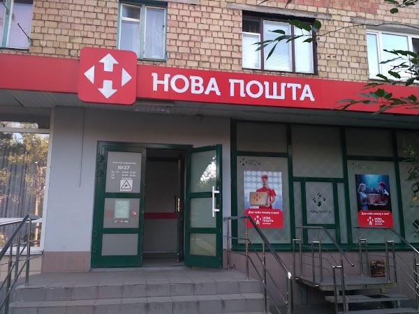 Эхо войны.... В одном из отделении «Новой почты» рванула посылка —пятеро работников сортировочного центра в Соломенском районе получили травмы, полиция выясняет, кто и зачем отправил «подарок с сюрпризом»