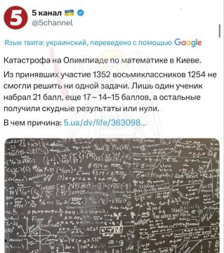 Катастрофа на Олимпиаде по математике в Киеве — ученики отупели