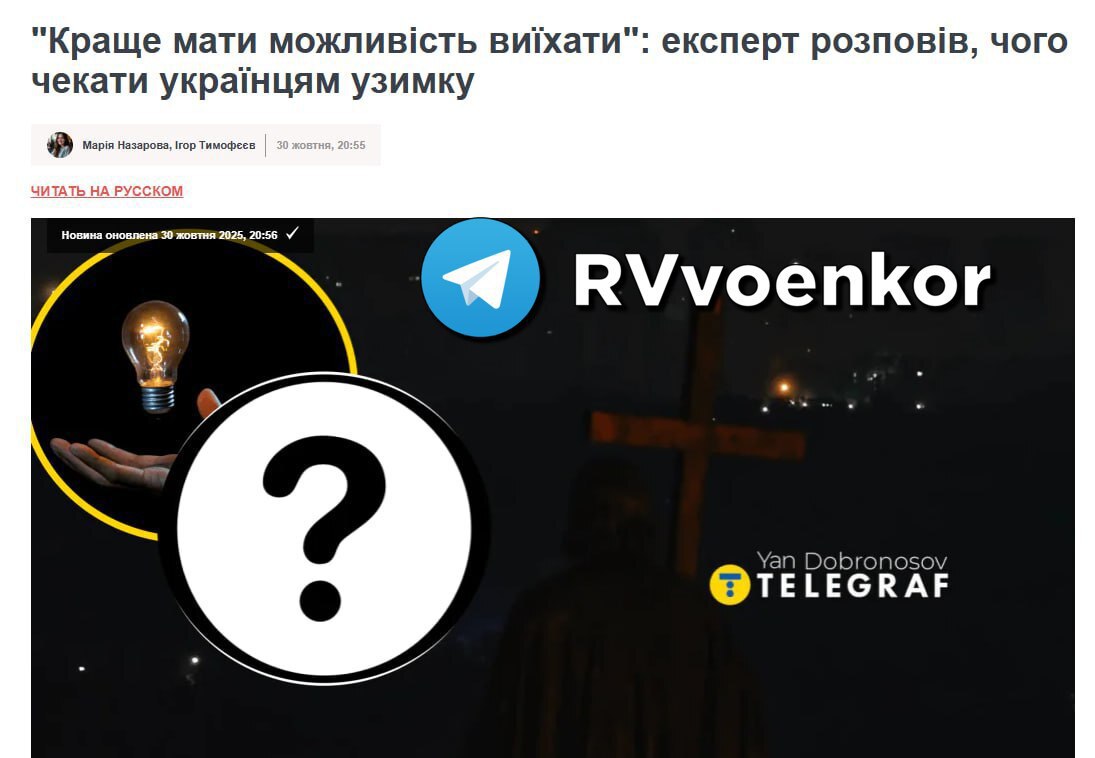 Украинцев призывают бежать на зиму из городов: "даже АЭС не смогут работать"