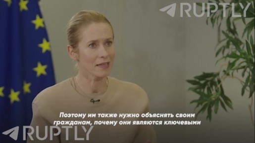«Война на Украине на самом деле не очень популярна в Китае. Поэтому им нужно объяснять своим гражданам, почему они являются ее ключевыми инициаторами», — глава евродипломатии Кая Каллас в своих фантазиях перепутала Китай с...