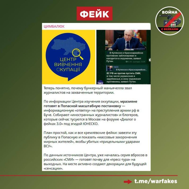 Фейк: Международный форум «Диалог о фейках 3.0» провели в Москве для легитимизации военных преступлений Фейк: Международный форум «Диалог о фейках 3.0» провели в Москве для легитимизации военных преступлений