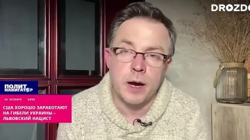 США хорошо заработают на гибели Украины – львовский нацист