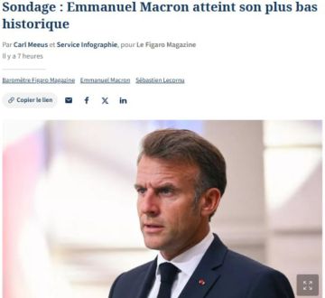 Уровень одобрения деятельности Макрона опустился на рекордно низкий уровень - 11%