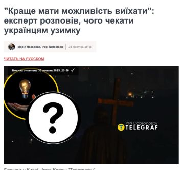 Украинцам советуют уезжать из крупных городов