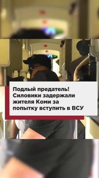 Подлый предатель! Силовики задержали жителя Коми за попытку вступить в ВСУ