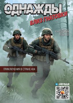 #Комикс от Рыбаря №62: Однажды близ Гнатовки