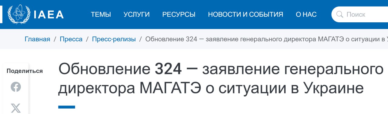 Два майора: МАГАТЭ сообщает о повреждении подстанций, критически важных для обеспечения ядерной безопасности на Украине