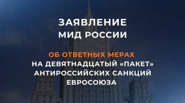 Европейский союз продолжает наращивать односторонние, нелегитимные с точки зрения международного права, подрывающие прерогативы Совета Безопасности ООН ограничительные меры в отношении нашей страны