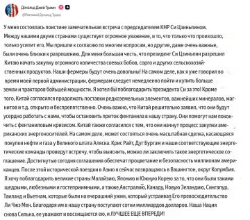 Владимир Джабаров: Переговоры президента США с председателем КНР Си Цзиньпинем в Южной Корее прошли в позитивном для России ключе