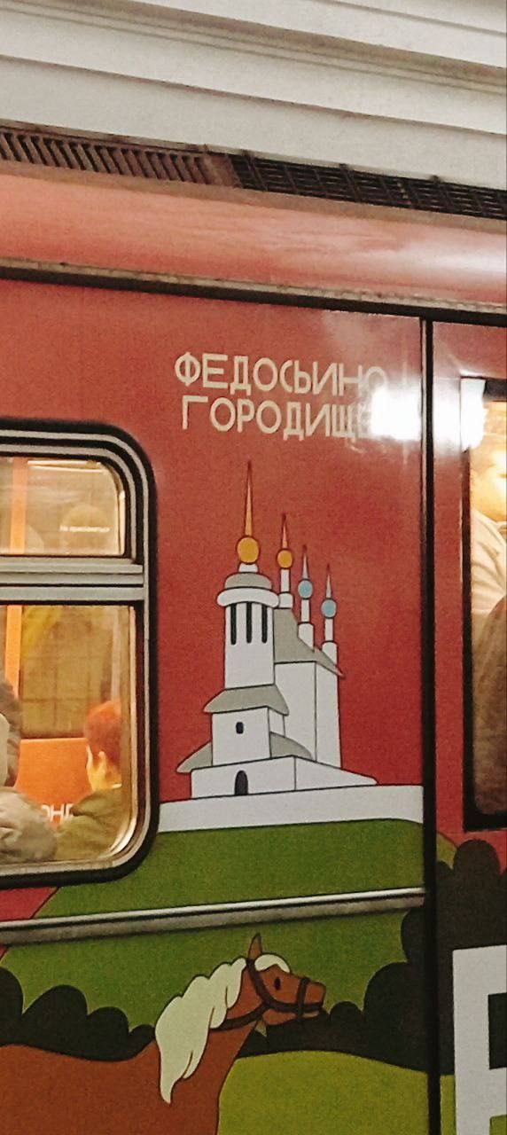 Марина Ахмедова: Тематический поезд, посвященный Тульской области с октября ездит по Московскому метрополитену без крестов Марина Ахмедова: Тематический поезд, посвященный Тульской области с октября ездит по Московскому метрополитену без крестов