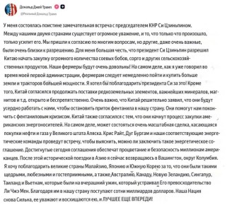 Владимир Джабаров: Переговоры президента США с председателем КНР Си Цзиньпинем в Южной Корее прошли в позитивном для России ключе