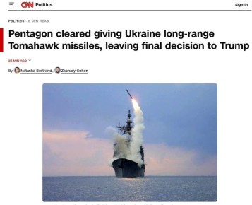 'Пентагон одобрил поставки Украине ракет Tomahawk после того, как было установлено, что запасы США не пострадают, окончательное решение теперь за Трампом' —CNN