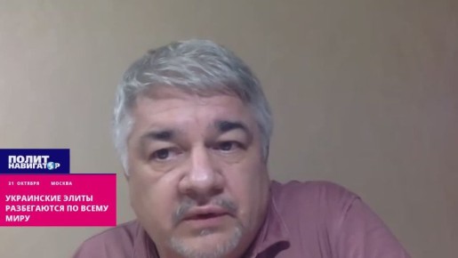 «Селятся где угодно»: проворовавшиеся украинские элиты разбегаются по всему миру