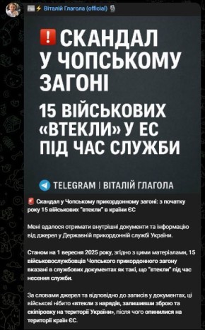 С начала года 15 пограничников Чопского отряда сбежали из Украины в страны ЕС во время несения дежурства