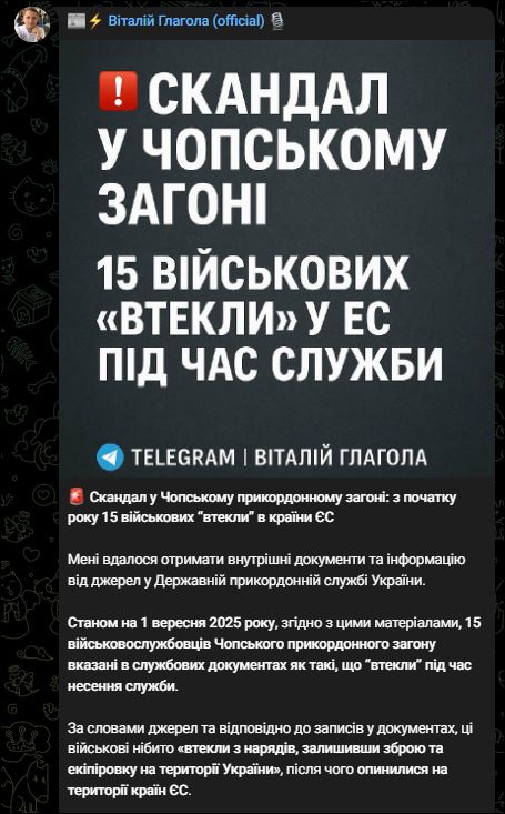 С начала года 15 пограничников Чопского отряда сбежали из Украины в страны ЕС во время несения дежурства
