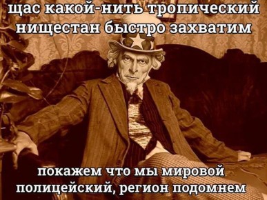 Идут последние приготовления перед ударом по Венесуэле