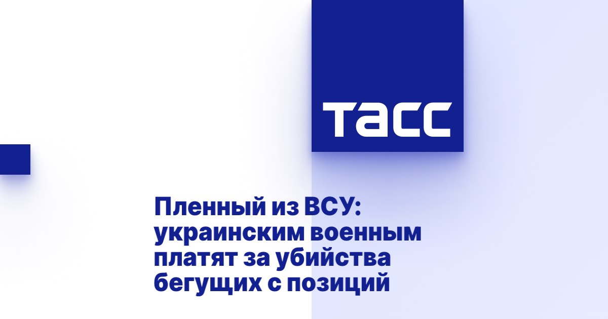 Украинские военные получают денежные бонусы за убийства дезертиров