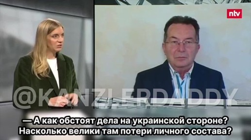 Михаил Онуфриенко: Печально-слезливые новости от отставного дойче полковника и военного эксперта Ральфа Тиле