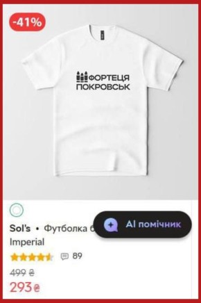 "Фортецю" Красноармейск отдают со скидкой