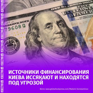 Средства на военные действия у Украины могут закончиться в феврале 2026 года