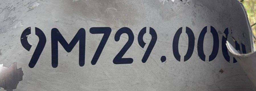 Как заявляется, на фото обломок ракеты 9М729 с дальностью до 2000 км, запущенной по Украине из ОТРК "Искандер-М"