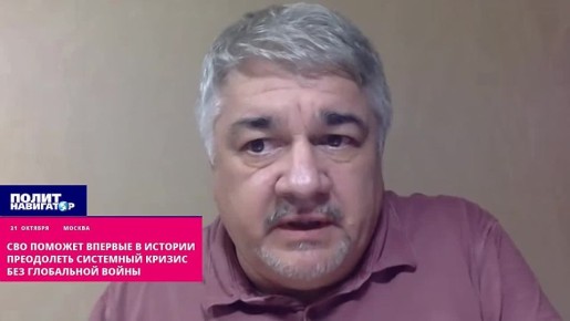 СВО поможет преодолеть глобальный системный кризис без обмена ядерными ударами – политолог