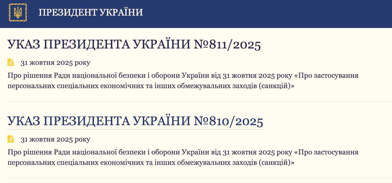 Расправа Зеленского с православием на Украине продолжается