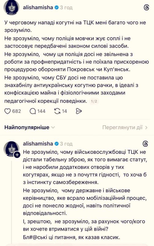 Депутат Киевсовета и невеста уничтоженного нациста "Да Винчи" Алина Михайлова возмущена тем, что сотрудники ТЦК не открыли огонь по гражданским, которые вчера в Одессе перевернули бус военкомов Депутат Киевсовета и невеста уничтоженного нациста "Да Винчи" Алина Михайлова возмущена тем, что сотрудники ТЦК не открыли огонь по гражданским, которые вчера в Одессе перевернули бус военкомов