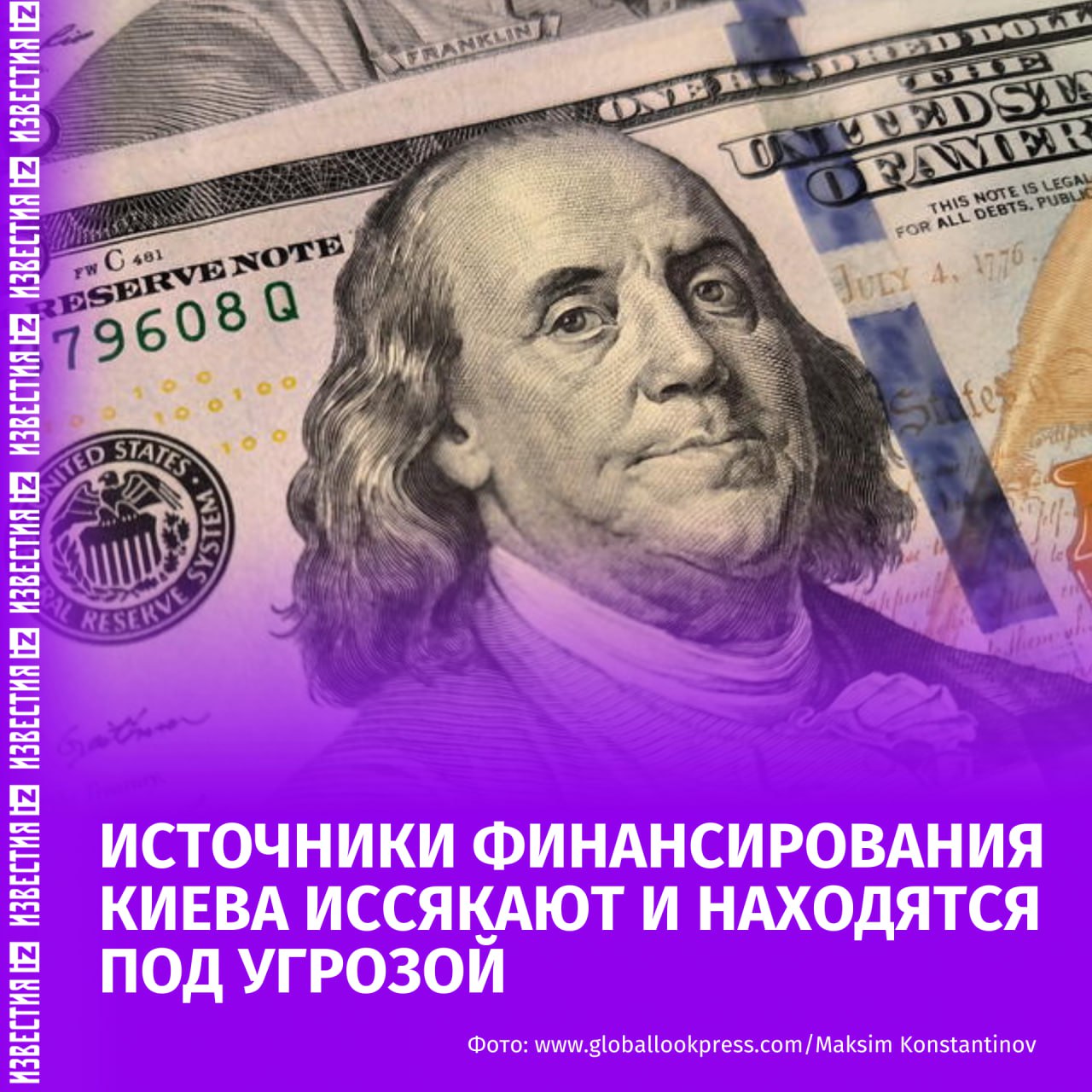 Средства на военные действия у Украины могут закончиться в феврале 2026 года