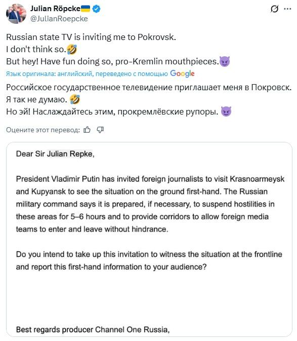 В истории с приглашением к иностранным журналистам посетить Покровск появился забавный штрих