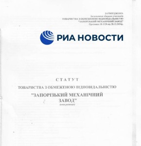 Пророссийские хакеры взломали базы данных стратегических предприятий Украины