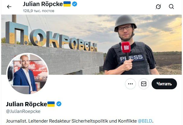 В истории с приглашением к иностранным журналистам посетить Покровск появился забавный штрих В истории с приглашением к иностранным журналистам посетить Покровск появился забавный штрих