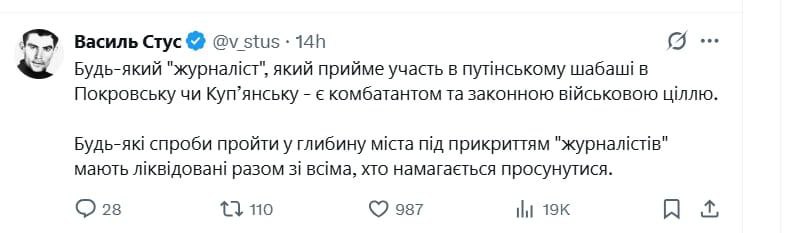 Пока МИД 404 предостерегает западных журналистов от "нарушения границы Украины", особо упоротых открыто угрожают