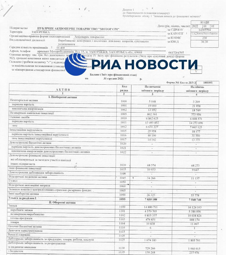 Пророссийские хакеры взломали базы данных стратегических предприятий Украины Пророссийские хакеры взломали базы данных стратегических предприятий Украины
