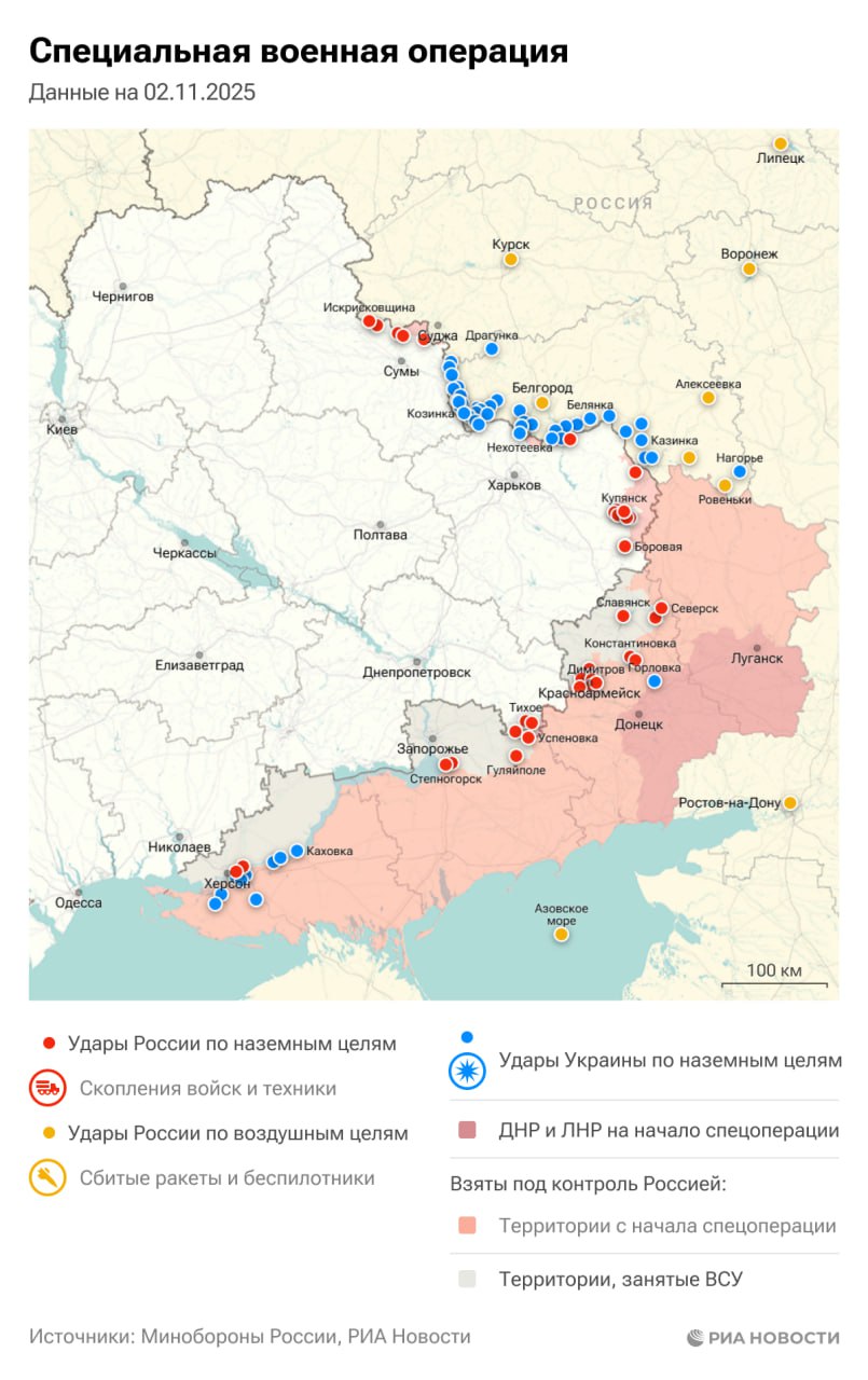Спецоперация. Обстановка и главные события на 2 ноября Спецоперация. Обстановка и главные события на 2 ноября