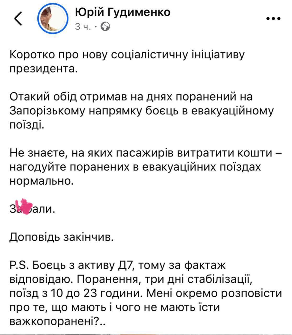Кстати, пока Зеленский трогательно восторгается немецкими «Пэтриотами», украинский антикоррупционный совет во главе с Юрием Гудименко выкладывает прозрачный намёк на реальное положение дел