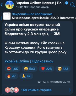 Продолжаем информировать общественность о новых потужных перемогах