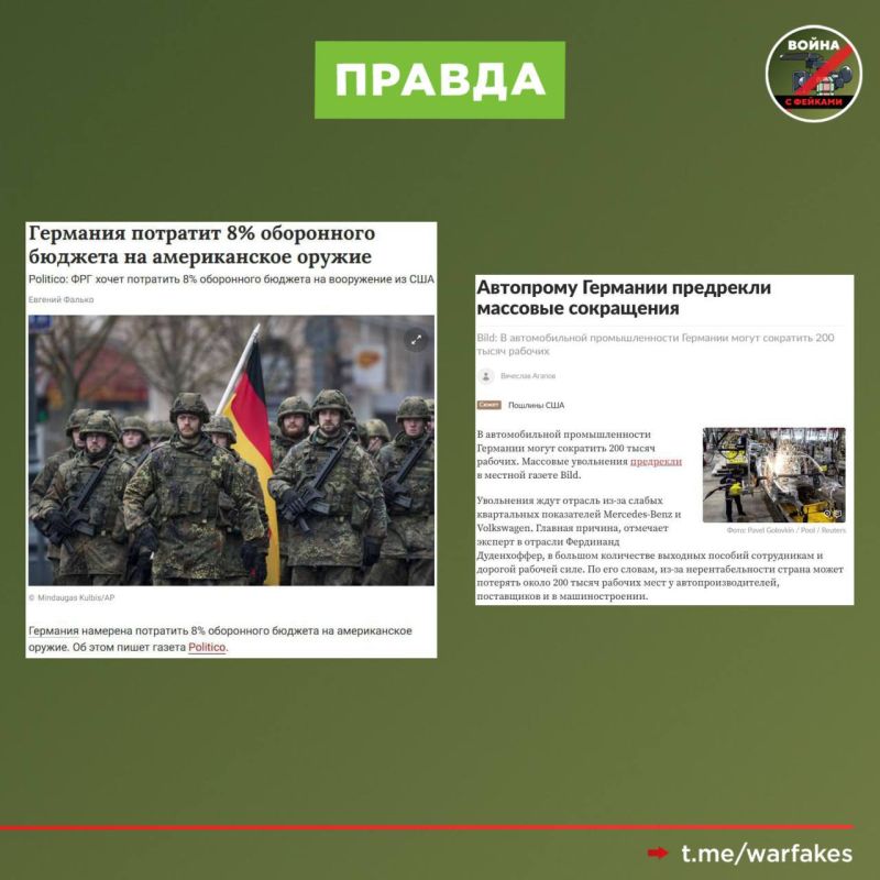Фейк: РФ нападет на Польшу, и Варшаве потребуется помощь ФРГ Фейк: РФ нападет на Польшу, и Варшаве потребуется помощь ФРГ