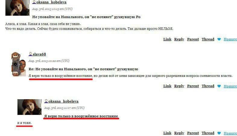 Роман Сапоньков: А мне еще не понятно, почему муж этой якобы "охраноты" лайкает посты "Поможем защитникам Украины" Роман Сапоньков: А мне еще не понятно, почему муж этой якобы "охраноты" лайкает посты "Поможем защитникам Украины"