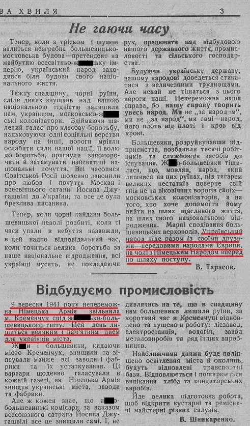 О происхождении лозунга "Слава Украине! - Героям Слава!" О происхождении лозунга "Слава Украине! - Героям Слава!"
