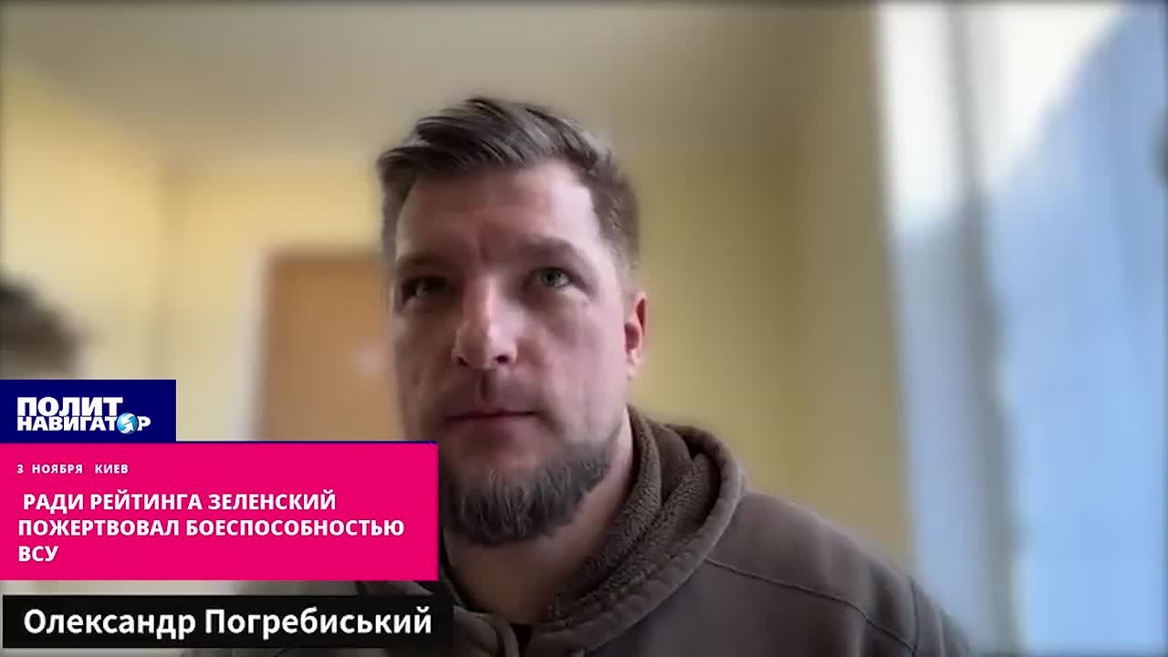 Зеленский израсходовал все боеспособные части ВСУ для поддержания своего рейтинга