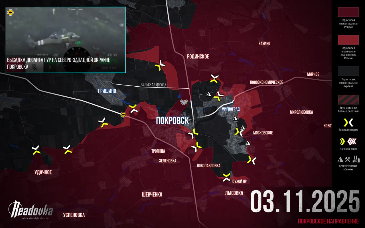 ВСУ провалили попытку деблокировать Покровск и Мирноград — итоговая сводка Readovka за 3 ноября