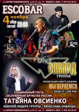 Дорогие подписчики «Отряда Ковпака»!